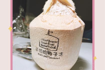 杀姐姐椰子冻 Sweet Coconut Jelly