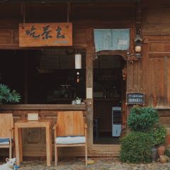 吃茶去 User Photo