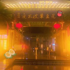 夜不收荤豆花(大邑总店) User Photo