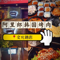 Alilanghanguowuhuarou Cuisine (wenhualu) User Photo