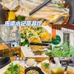 佐粱小记茶餐厅·经典湛式粤菜(盛邦店) User Photo