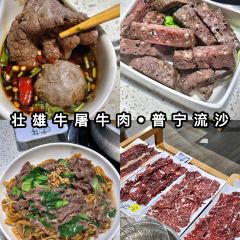 ZHUANG XIONG NIU TU NIU ROU ZONG DIAN LIU SHA FA YUAN ZONG DIAN User Photo