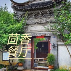 無錫巡塘書香府邸飯店·至達院餐廳張用戶圖片