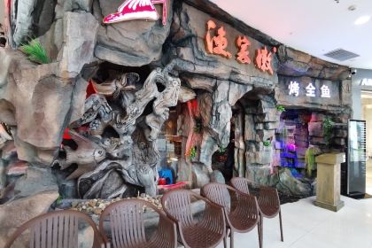 Yujia'aotankaoquan Fish