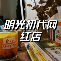 石板街咖啡店 User Photo