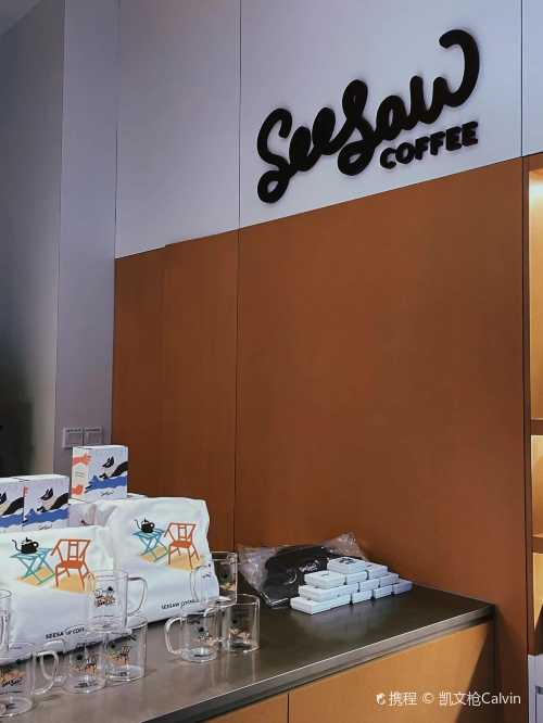 Seesaw Coffee