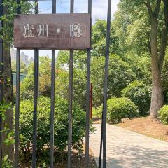 庐州隐·国风茶宴(南艳湖公园店) User Photo