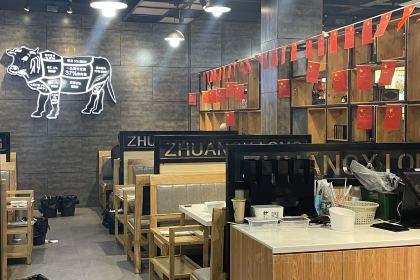 ZHUANG XIONG NIU TU NIU ROU ZONG DIAN LIU SHA FA YUAN ZONG DIAN