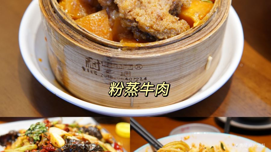 冯四孃跷脚牛肉·川菜(东二环泰禾广场店)