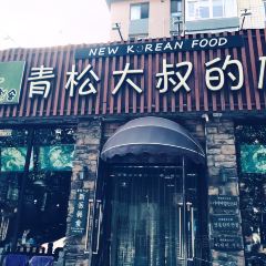 Qingsongdashudedian (dongcai2hao) User Photo