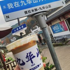 提拉米酥 User Photo