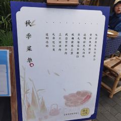 遵生小院(竹艺村店) User Photo