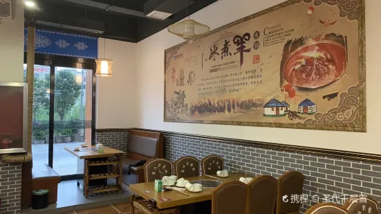 蒙羔樂特色冰煮羊火鍋（香格里拉店）