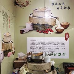大冰沟老石磨豆腐(八旗街店) 여행 사진