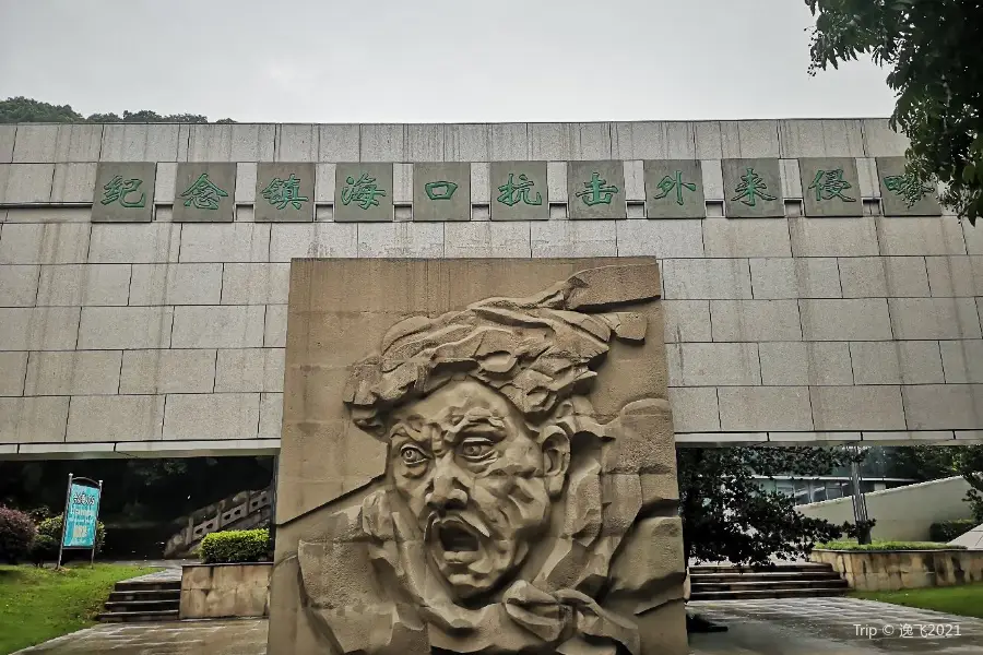 Zhenhaikou Coast Defence History Memorial Hall