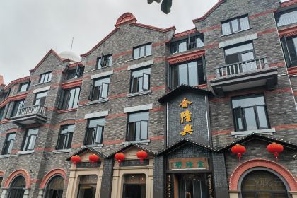 金隆兴(镜湖店)