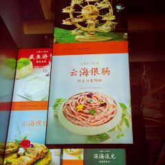 不二火锅(乾县旗舰店) ảnh của người dùng