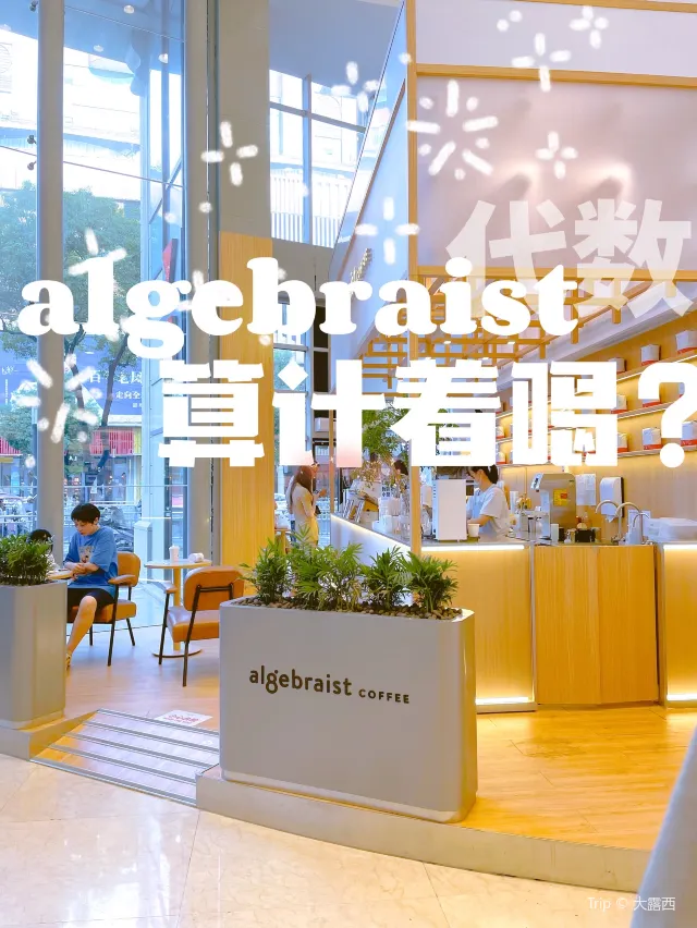 常州百貨大樓