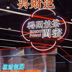 星财记香港冰室·茶餐厅(世欧天虹店) User Photo