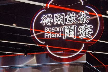 星财记香港冰室·茶餐厅(世欧天虹店)