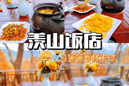 Xian Shan Restaurant