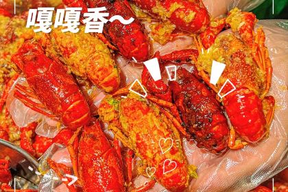 戴记龙虾(蓝堡湾店)
