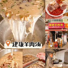 老买主羊肉汤 User Photo