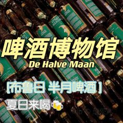 Huisbrouwerij De Halve Maan 여행 사진