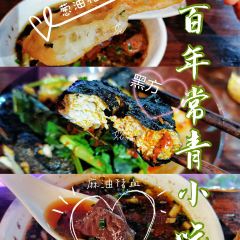 百年常青小吃(东风路店) 여행 사진