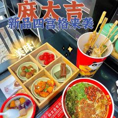 麻太吉·川粉·小面·砂锅菜(金宇龙贵店) User Photo