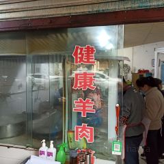 正宗简阳贾家健康羊肉汤 ảnh của người dùng