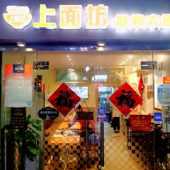 上面坊酥鸭大面(东诸安浜路店) User Photo