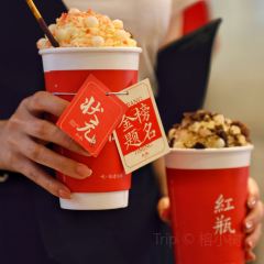 红瓶(·三坊七巷店) User Photo