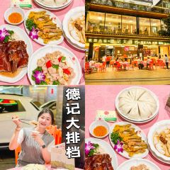 德記大排档(慈云路店)張用戶圖片