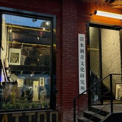 饮.Yue(黄河路良酷油化厂创意园店) 여행 사진