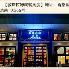 MIN ZHU LA MU TIBET RESTAURANT User Photo