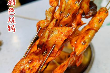 伊布拉特色炕锅