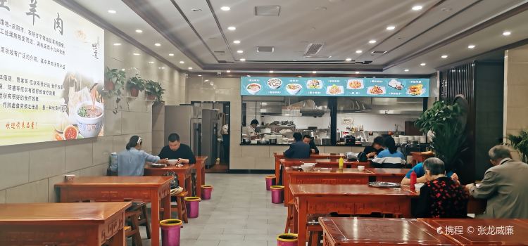Xiazhuang Lamb