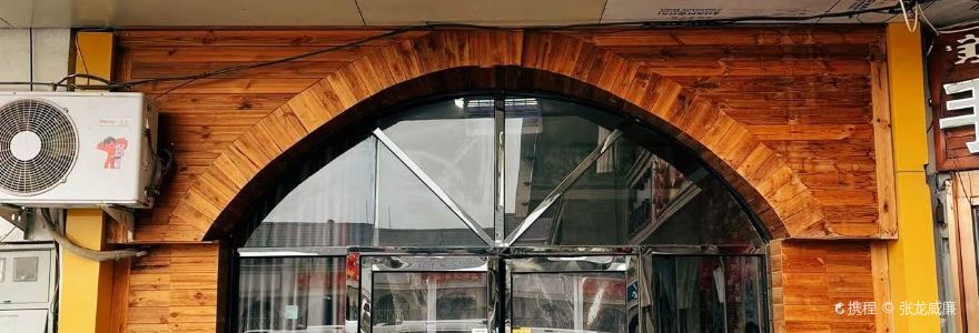 草原往事冰煮羊