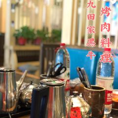 九田家果木烤肉(銀泰店)張用戶圖片