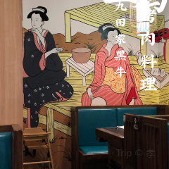 九田家果木烤肉(銀泰店)張用戶圖片