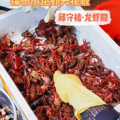 邱守桔·龙虾殿(王庄总店) User Photo