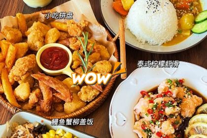 山禾海食物工作室