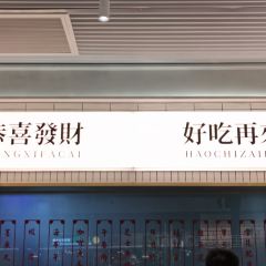 太子浓心招牌炸酱小锅米线(正弘城店) 여행 사진