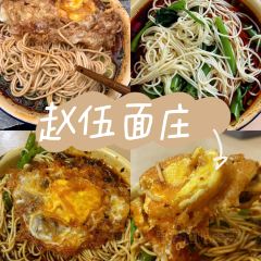 平源麻辣面馆(宜居家园店) User Photo