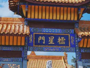 Langzhong Confucian Temple