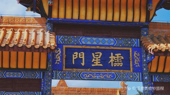 Langzhong