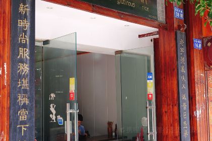 大桥糯米饭(福临家园店)