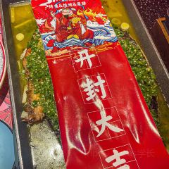 鱼探花烤鱼烧烤酒肆(跃进路1958店) User Photo