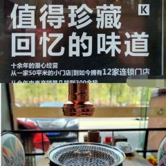 KANG JIE SHAO KAO LI GONG DA XUE DIAN User Photo